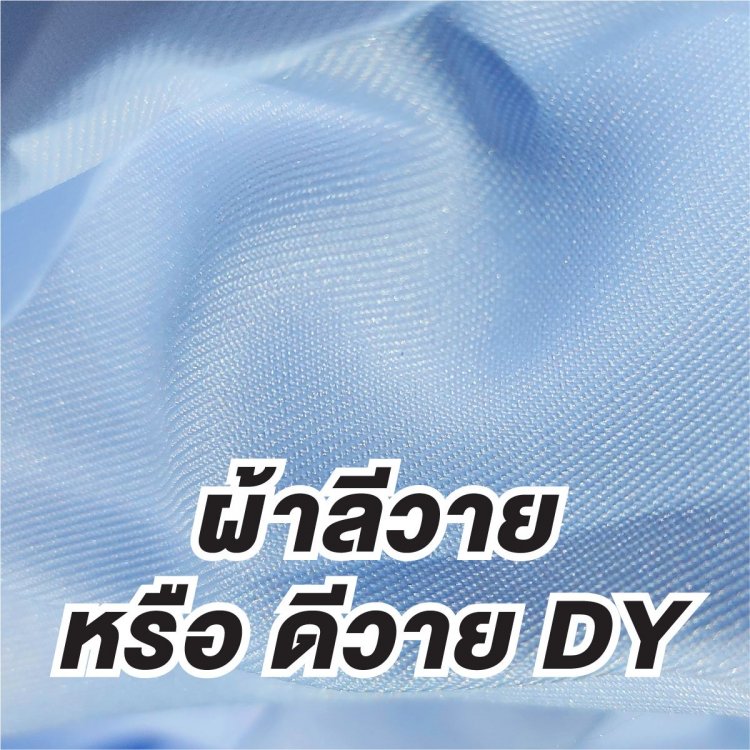 ผ้าดีวาย [DY] ใช้การเสื้อกาวน์แขนยาว